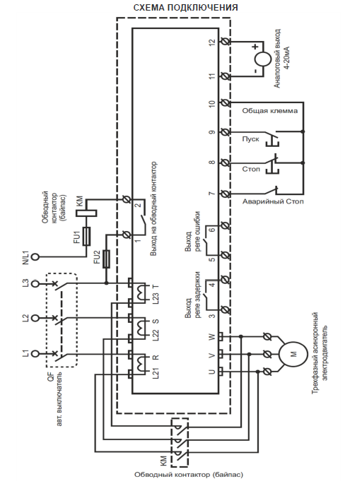 Схема подключения УПП SSN